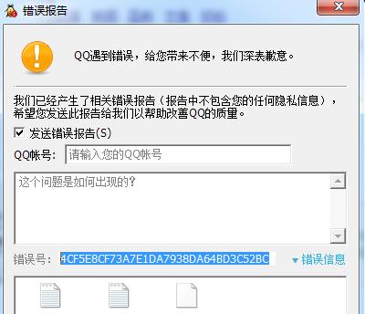 解析台式电脑开机错误代码Bd的原因及解决方法（了解Bd错误代码的含义和影响，并掌握相应的故障处理技巧）