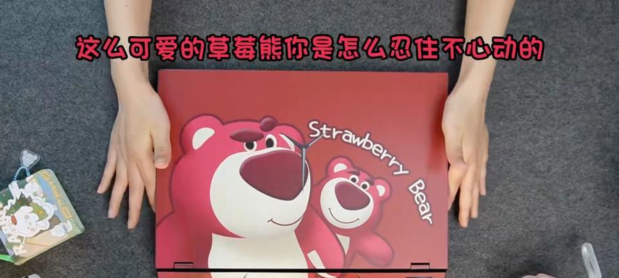 电脑贴纸教程（手把手教你学会制作个性化电脑贴纸）