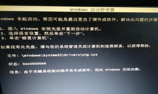 电脑目录错误及权限问题的解决方法（电脑目录权限错误的原因及解决方案）