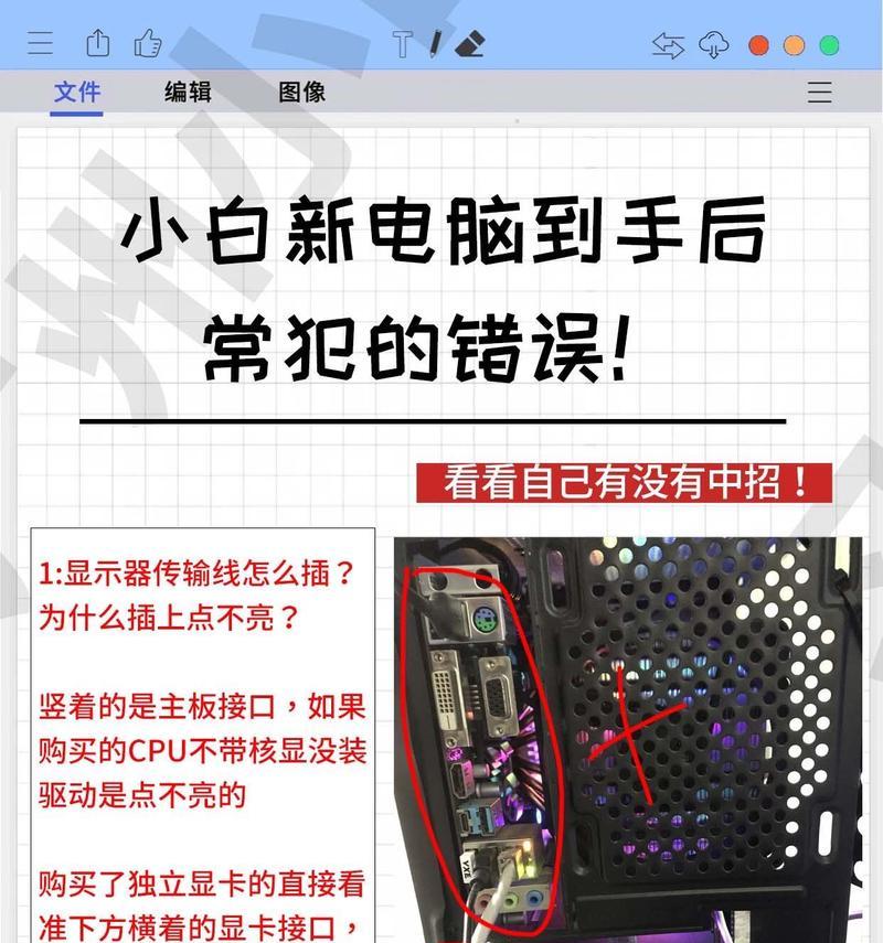 小白也能轻松安装电脑！（一步步教你安装电脑，让小白也能上手）