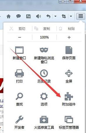 电脑火狐插件安装教程（一步步教你在电脑火狐浏览器上添加插件）