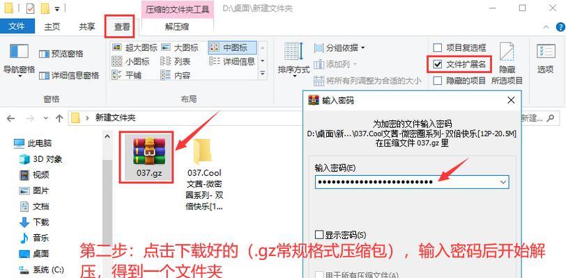 电脑操作教程（简单易懂的教程帮你轻松压缩多个文件）