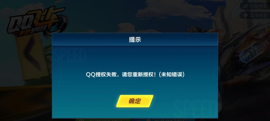 电脑QQ发生未知错误，如何解决？（探索解决电脑QQ未知错误的方法和技巧）