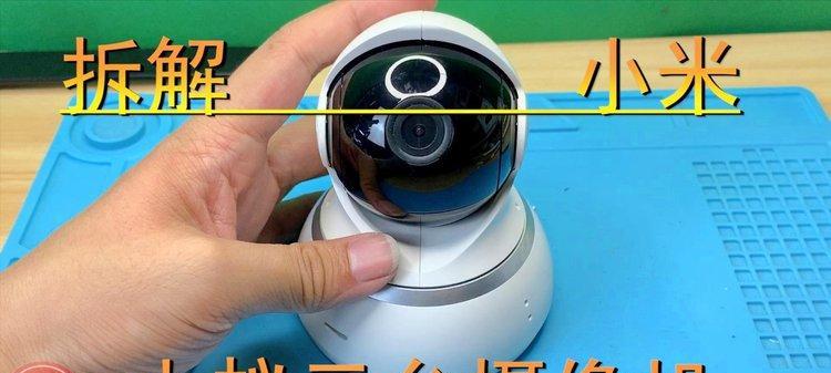 小米监控安装电脑教程（详细步骤让您轻松设置您的小米监控系统）