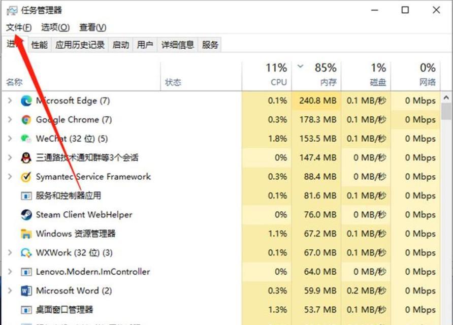 电脑任务管理器显示错误的原因及解决方法（探究任务管理器显示错误的几种情况及应对策略）