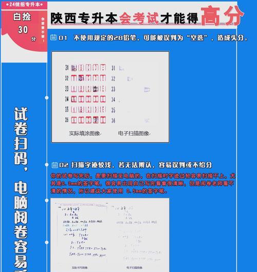 以电脑阅卷不同字体教程（提升阅卷效率的字体选择与应用技巧）