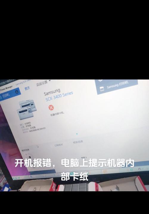 三星电脑磁盘读取错误的原因及解决方法（探寻三星电脑磁盘读取错误的根源，解决问题从源头出发）