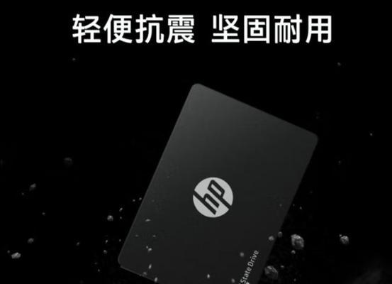 从机械硬盘升级到固态硬盘（让你的惠普电脑焕然一新，提升速度体验）