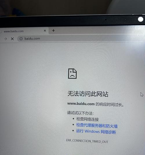 解决电脑DNS错误无法上网的方法（解析DNS错误，恢复上网畅通，）