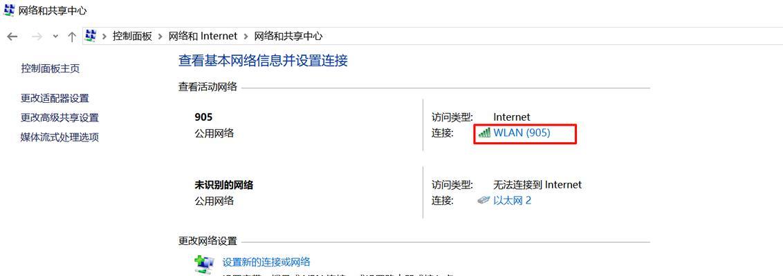解决电脑输入WiFi密码错误的问题（排查常见原因及解决方法）