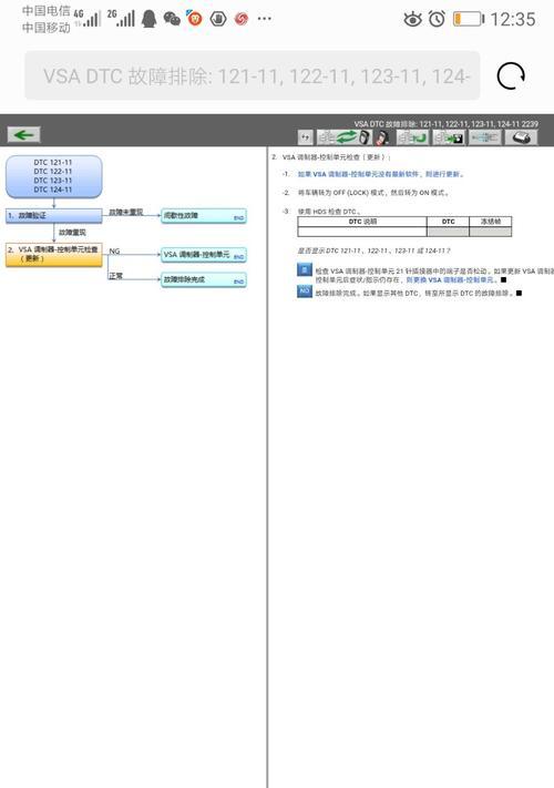 雅阁ABS电脑测试教程（学习雅阁ABS电脑测试，让你事半功倍）
