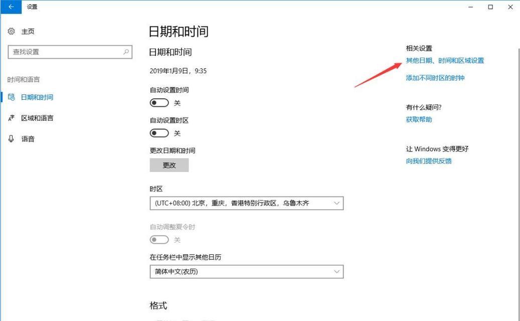 电脑显示时间错误的原因及解决方法（如何应对电脑上显示的时间不准确的问题）