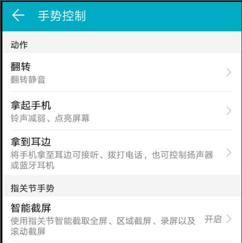 如何在苹果手机上实现电脑平板分屏（教你简单操作，提高工作效率）