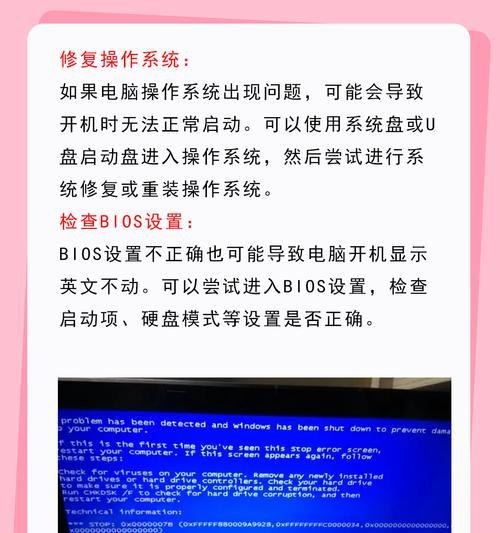 电脑开机显示服务账号错误解决方法（解决电脑开机时出现的服务账号错误，让电脑正常启动）