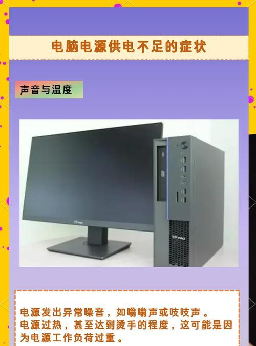 电脑报警声的硬件错误及解决方法（探究电脑报警声产生的原因，为您解决硬件错误提供有效方法）